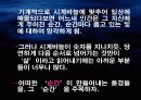 황동규의  상징분석 8페이지