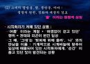 황동규의  상징분석 11페이지