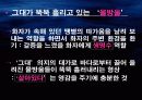 황동규의  상징분석 12페이지