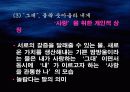 황동규의  상징분석 15페이지