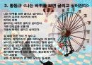 황동규의  상징분석 16페이지