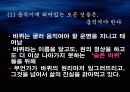 황동규의  상징분석 17페이지