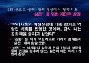 황동규의  상징분석 20페이지