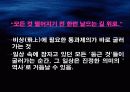 황동규의  상징분석 22페이지