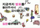 황동규의  상징분석 26페이지