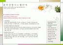 한국전력공사 윤리경영 3페이지