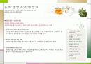 한국전력공사 윤리경영 5페이지