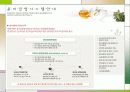 한국전력공사 윤리경영 6페이지