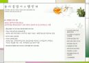 한국전력공사 윤리경영 7페이지