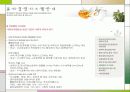 한국전력공사 윤리경영 10페이지