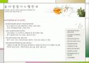 한국전력공사 윤리경영 11페이지