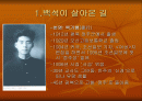 백석의 삶과 문학세계 2페이지