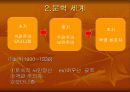 백석의 삶과 문학세계 4페이지