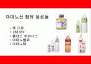 아미노업 광고 기획안 6페이지