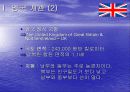영국정치 4페이지