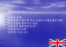 영국정치 13페이지