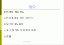 영국의 민주주의 2페이지