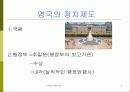 영국의 민주주의 3페이지