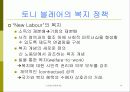 영국의 민주주의 14페이지