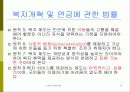 영국의 민주주의 16페이지