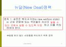 영국의 민주주의 17페이지