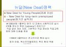 영국의 민주주의 18페이지