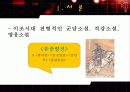 작품 양상과 총괄적 분석 3페이지