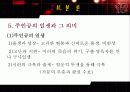 작품 양상과 총괄적 분석 14페이지
