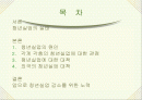 청년실업 2페이지