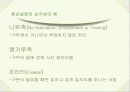 청년실업 4페이지