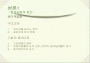 청년실업 5페이지