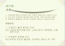 청년실업 8페이지
