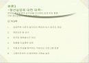 청년실업 11페이지