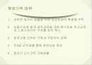 청년실업 12페이지