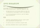청년실업 13페이지
