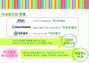 여성위생용품의 러시아시장 경쟁전략 5페이지