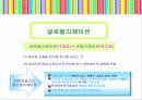 여성위생용품의 러시아시장 경쟁전략 11페이지