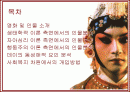 영화 인물분석-패왕별희(覇王別姬: Farewell My Concubine) 2페이지