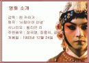 영화 인물분석-패왕별희(覇王別姬: Farewell My Concubine) 4페이지