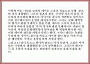 영화 인물분석-패왕별희(覇王別姬: Farewell My Concubine) 9페이지