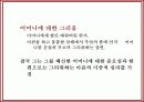 영화 인물분석-패왕별희(覇王別姬: Farewell My Concubine) 14페이지