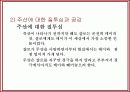 영화 인물분석-패왕별희(覇王別姬: Farewell My Concubine) 15페이지