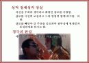 영화 인물분석-패왕별희(覇王別姬: Farewell My Concubine) 18페이지