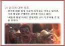 영화 인물분석-패왕별희(覇王別姬: Farewell My Concubine) 21페이지
