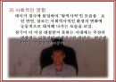 영화 인물분석-패왕별희(覇王別姬: Farewell My Concubine) 22페이지