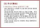 영화 인물분석-패왕별희(覇王別姬: Farewell My Concubine) 23페이지
