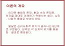 영화 인물분석-패왕별희(覇王別姬: Farewell My Concubine) 28페이지