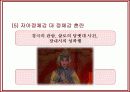 영화 인물분석-패왕별희(覇王別姬: Farewell My Concubine) 33페이지