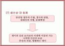 영화 인물분석-패왕별희(覇王別姬: Farewell My Concubine) 35페이지