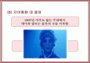 영화 인물분석-패왕별희(覇王別姬: Farewell My Concubine) 36페이지